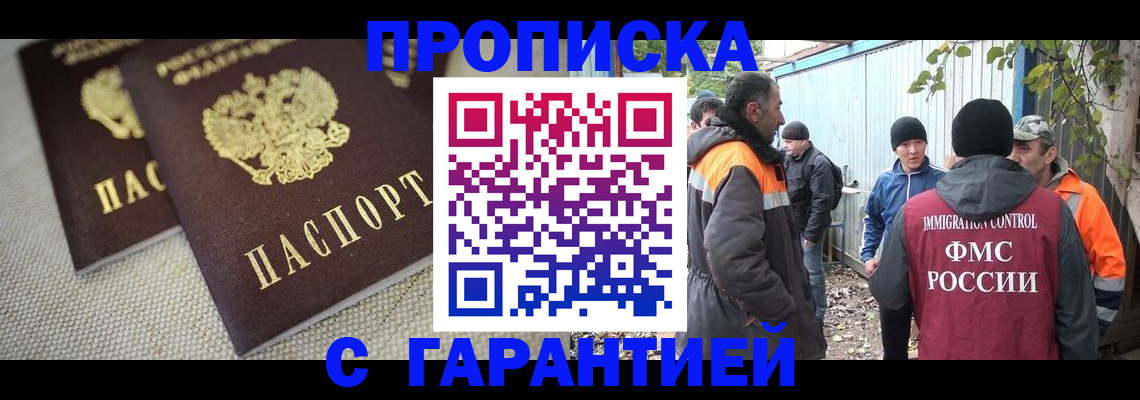 миграционный учет в Минеральных Водах