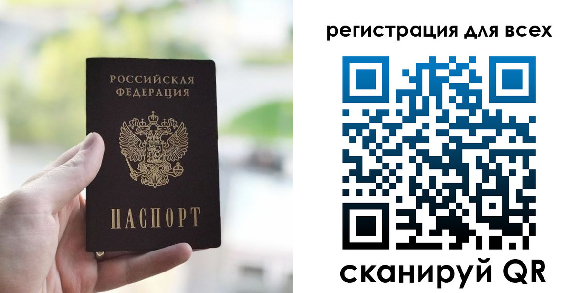 временная регистрация купить в Минеральных Водах