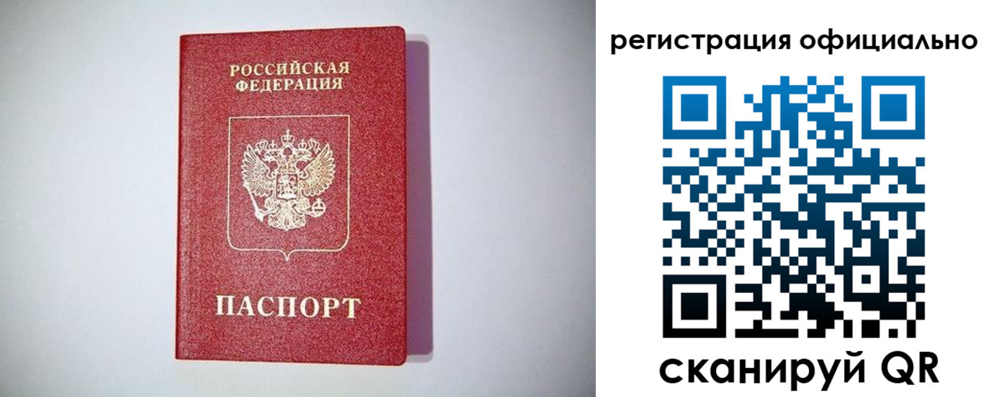 прописка ребенка в Минеральных Водах