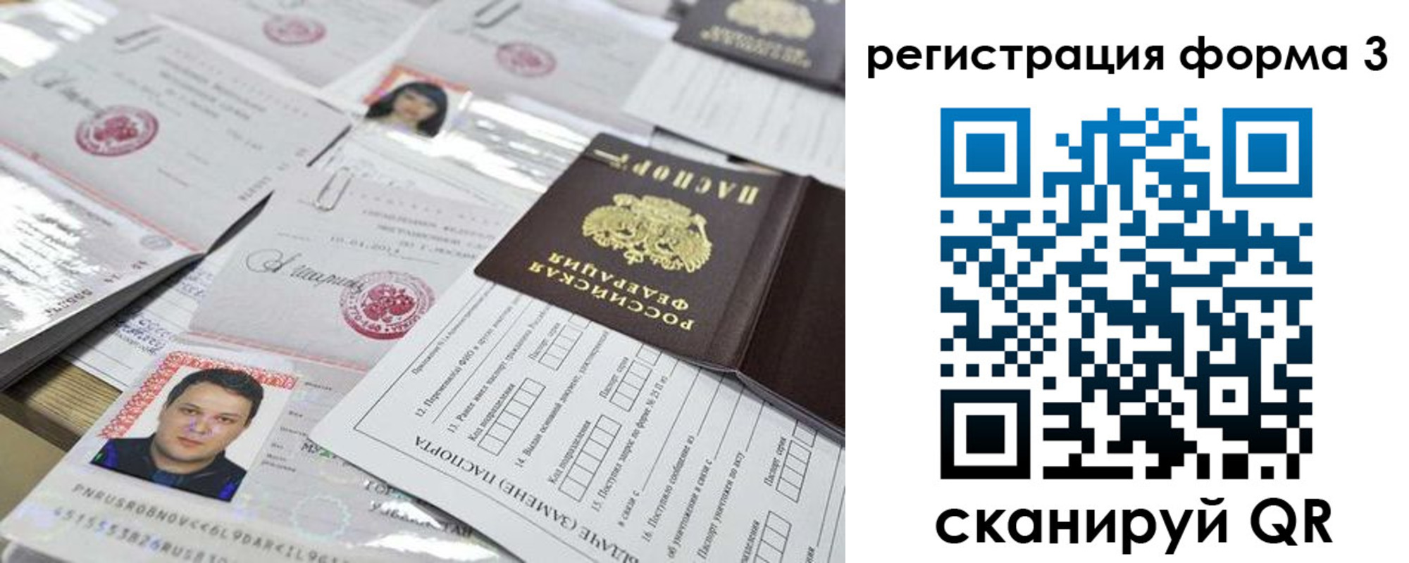 регистрация для школы в Минеральных Водах