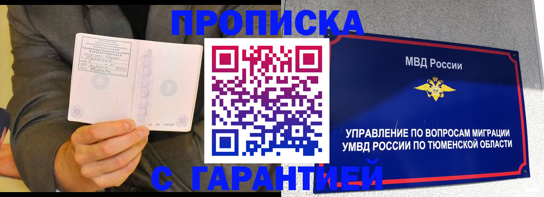 найти адрес прописки в Минеральных Водах