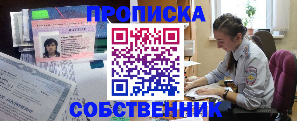 временная регистрация недорого в Минеральных Водах