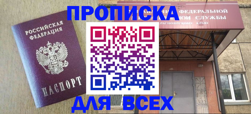 временная регистрация госуслуги в Минеральных Водах