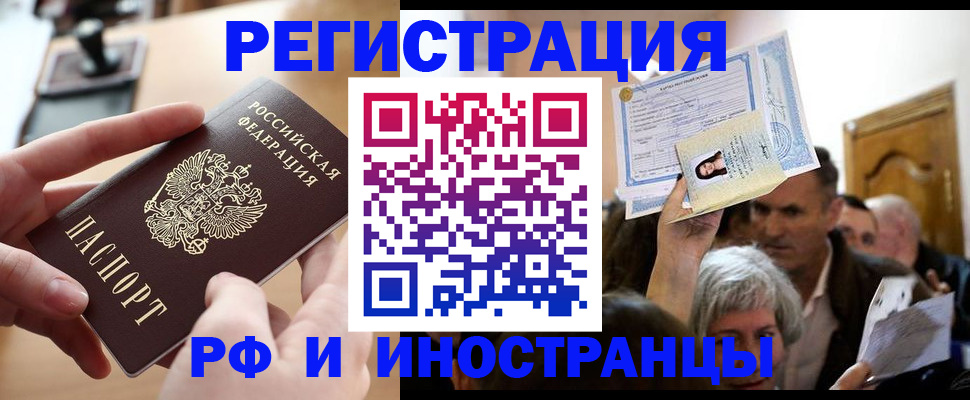 прописка паспорт в Минеральных Водах
