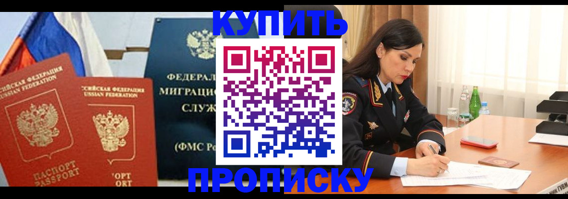 миграционный учет в Минеральных Водах