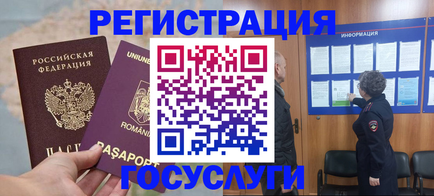 временная регистрация надежно в Минеральных Водах