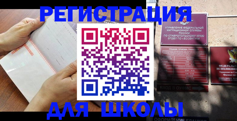 прописка от собственника в Минеральных Водах